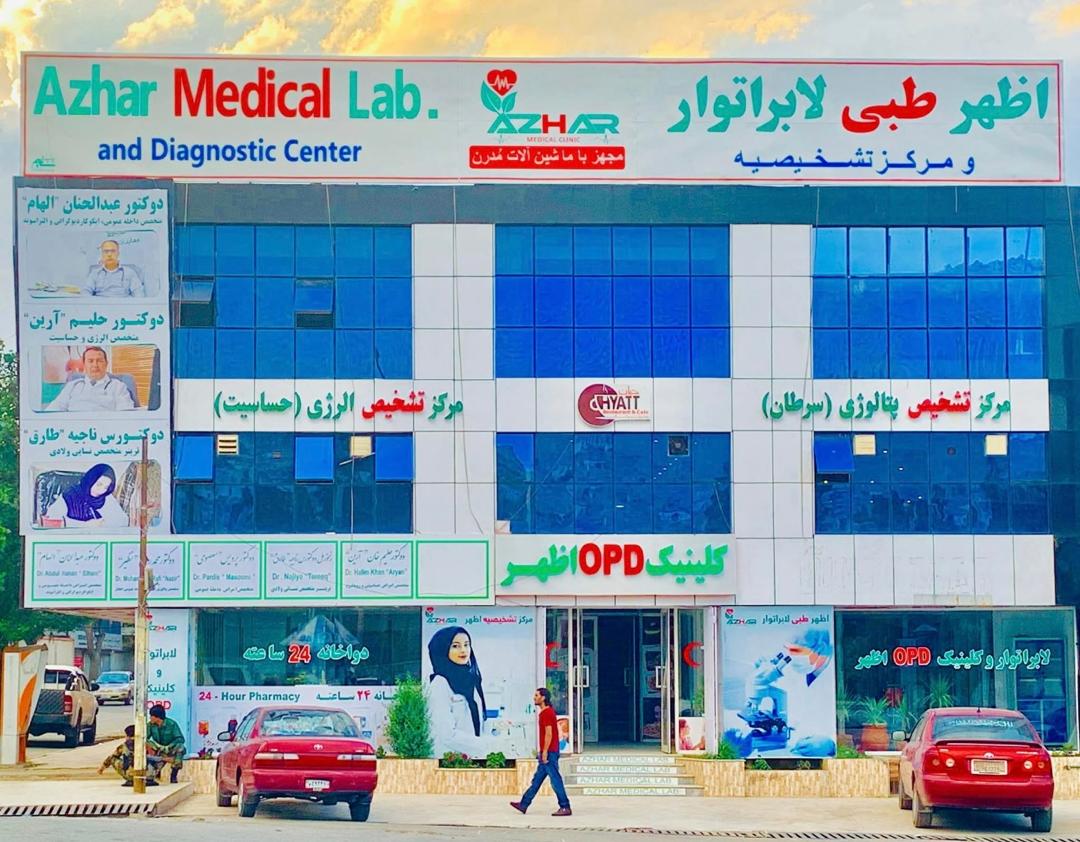 Modern Healthcare Facility