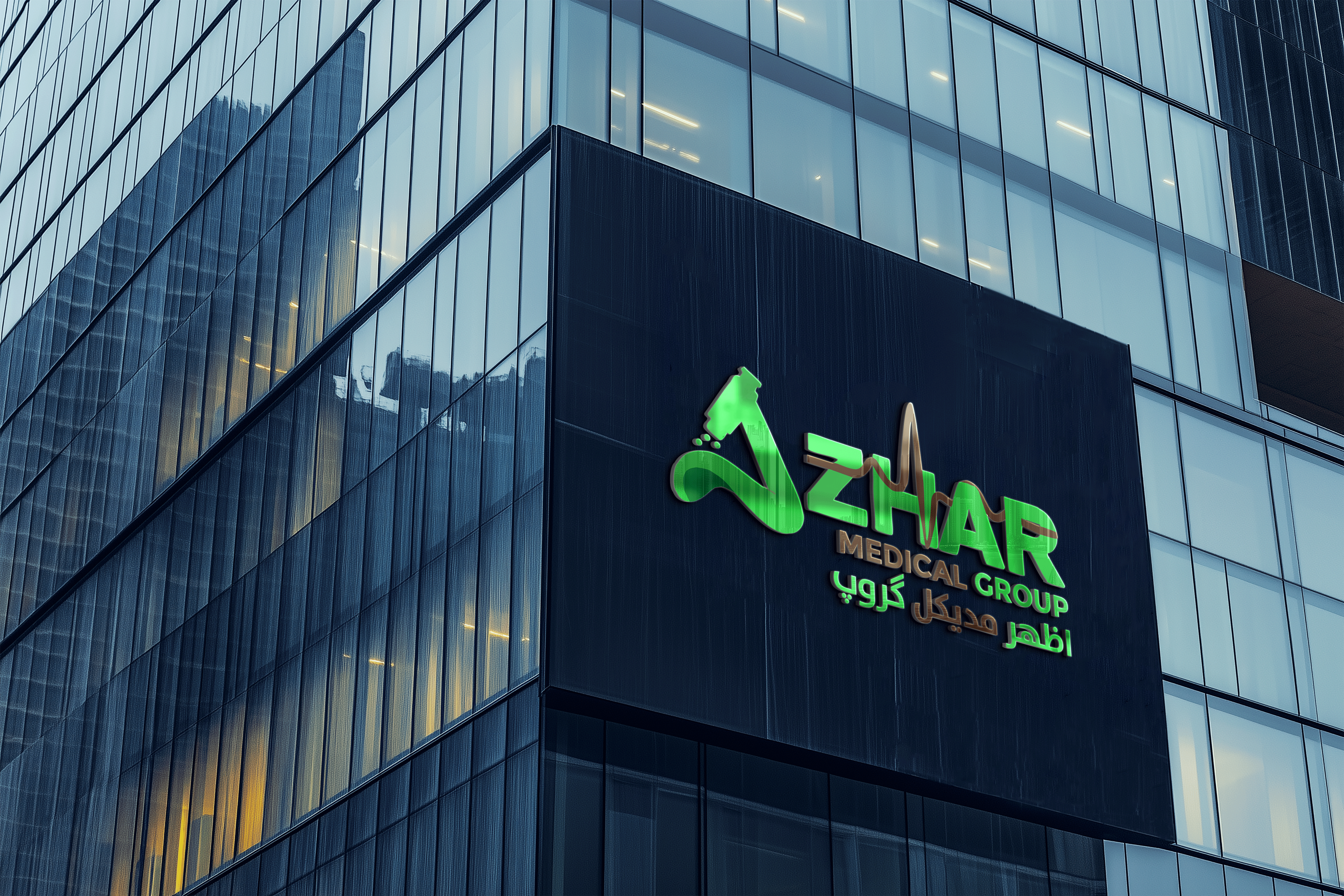 Modern Healthcare Facility